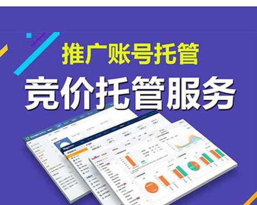 SEO优化与SEM竞价成本换算：提升网站流量的必备技能