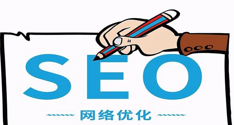 SEO优化-如何以域名为主题写一篇文章？（探究如何让你的域名成为SEO优化的主角）