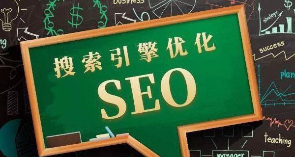 SEO优化中如何选择外链（建议和技巧）