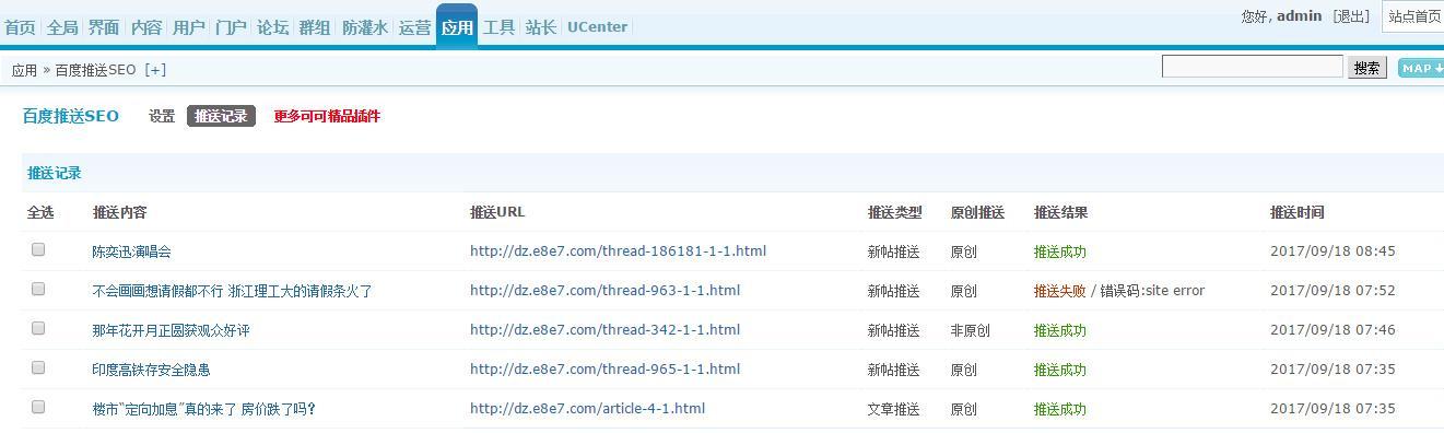 如何优化网站的Head标签？（掌握SEO站内优化的重要性）