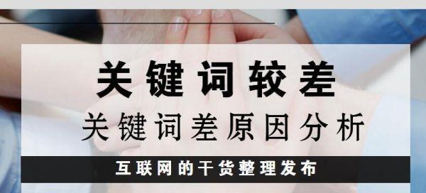 揭秘SEO长尾词的优势（为什么使用SEO长尾词能够提升网站排名和流量）