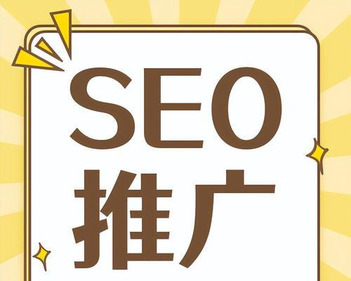 SEO软文发布技巧（如何写出符合SEO标准的软文）