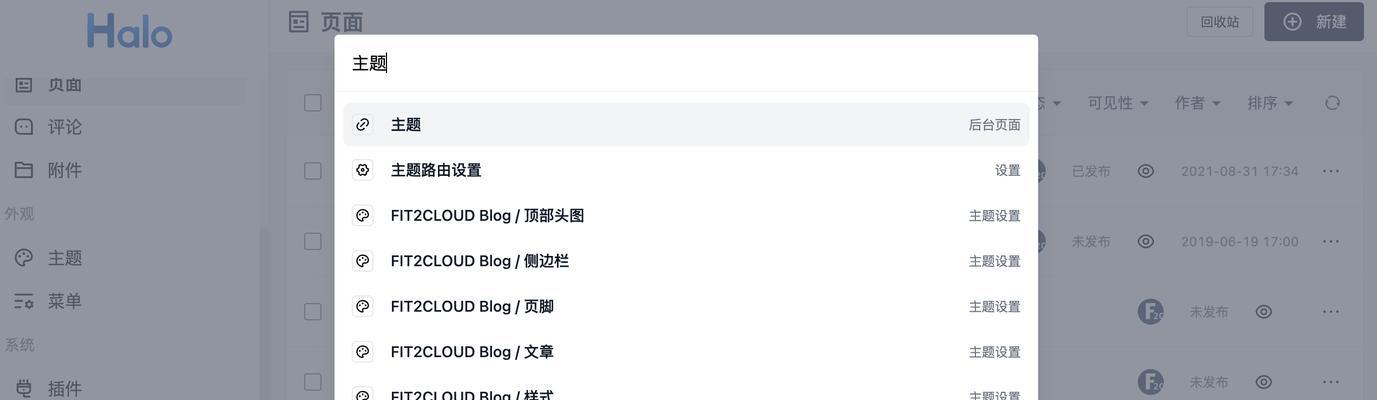Tag标签技术在网站优化中的重要性（如何正确运用Tag标签技术提升网站SEO）