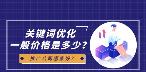 如何优化，提升文章排名？（八个方向让你轻松掌握优化技巧）