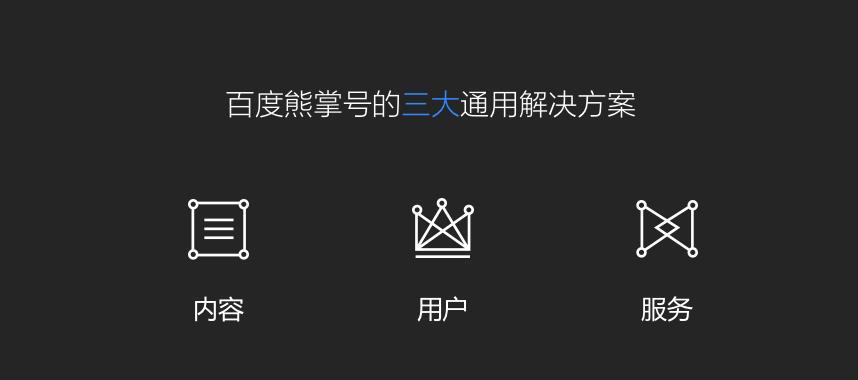 揭秘熊掌号，百度80%流量背后的真相（熊掌号为何能占据百度80%流量？百度搜索算法到底是如何运作的？）