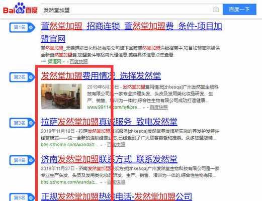 如何优化百度SEO（提高网站排名的10种方法）