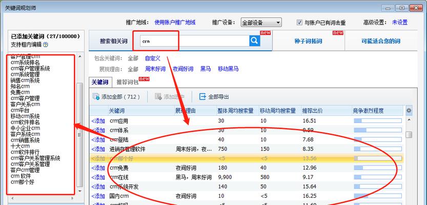 百度SEO优化报价解析（了解SEO优化报价的必要性）