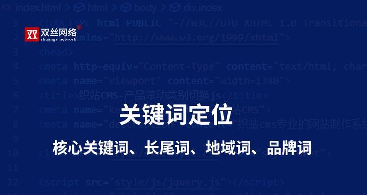 百度SEO优化原理分析（提高网站排名的关键因素）