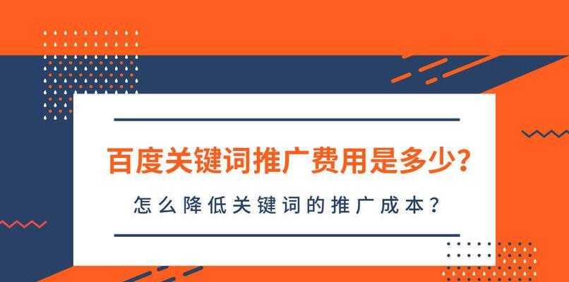 最强百度排名优化方法（提高网站排名，让你的网站更受欢迎）