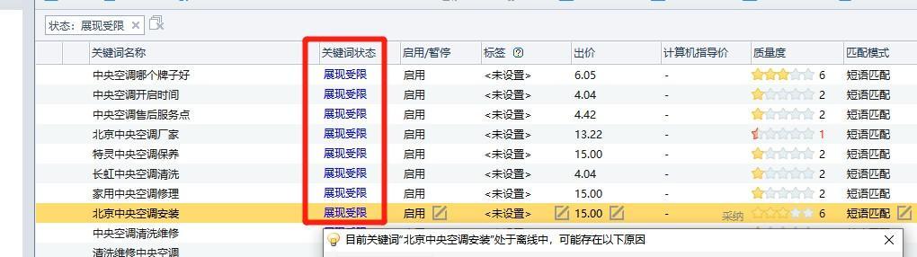 如何提高百度竞价排名（实用的排名提升技巧和策略）