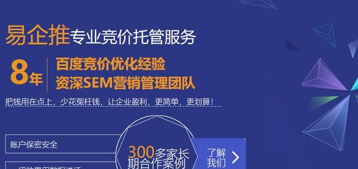 百度竞价推广与自然排名的差异