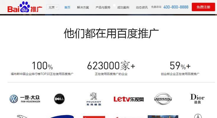 揭秘百度快速排名的原理（SEO技术升级，快速排名原来这么简单！）