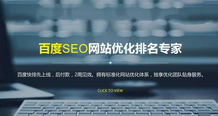 揭秘百度快速排名的原理（SEO技术升级，快速排名原来这么简单！）
