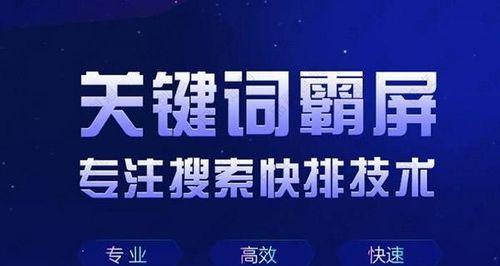 避免这些陷阱，百度快速排名才不会成为你的噩梦（如何规避百度快速排名的陷阱，防止被惩罚）