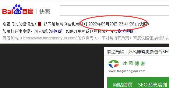 如何应对百度快照不更新问题（一些简单有效的方法与技巧分享）