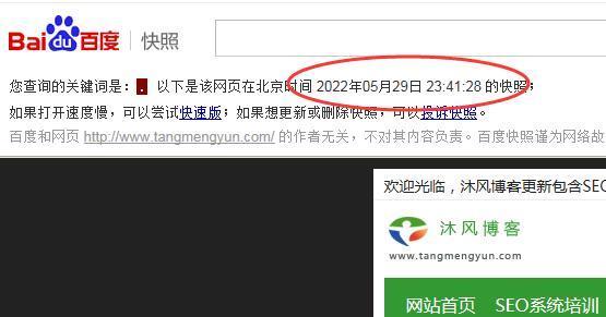探究百度快照对站点权重的影响（百度快照是如何影响站点权重的？站长们必须要了解的SEO技巧）