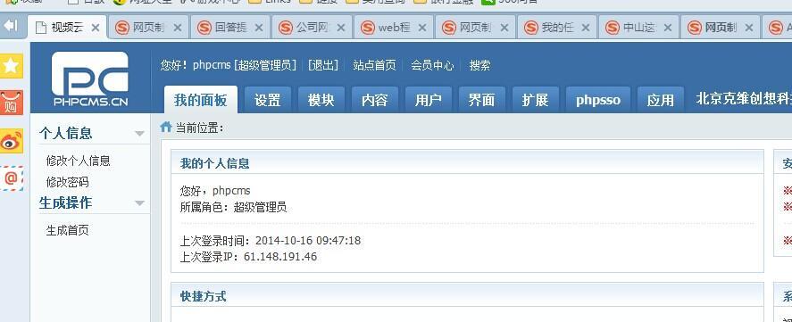 探究百度快照对站点权重的影响（百度快照是如何影响站点权重的？站长们必须要了解的SEO技巧）