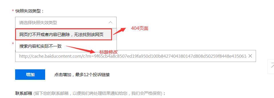 提升百度快照排名的方法（一招让你的网站脱颖而出）