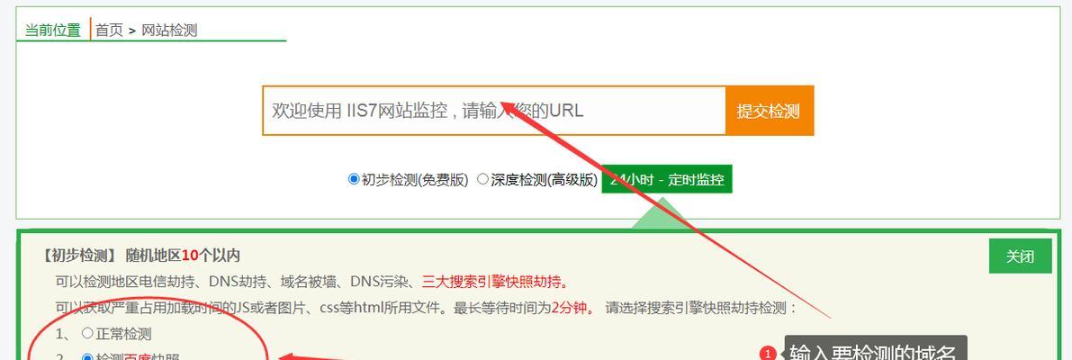 如何优化百度快照，提升网站排名？（学习百度快照的原理和方法，让您的网站更具竞争力）