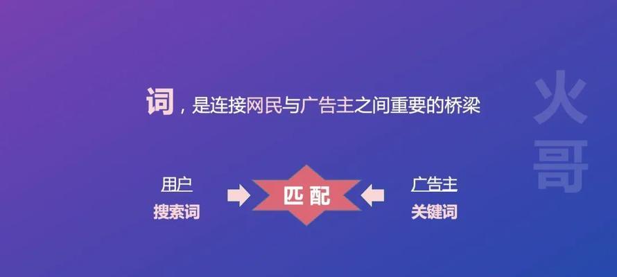 揭秘百度排名算法（如何优化网站在百度搜索中的排名）