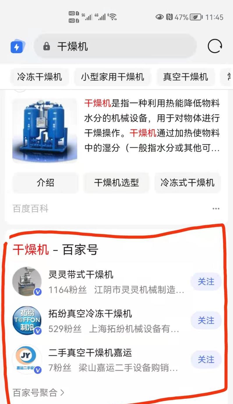 如何提高网站百度排名？（百度排名的重要性及优化方法）