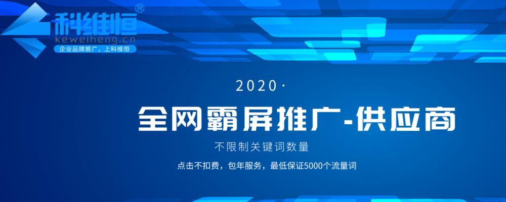 百度权重提升攻略：让你的网站在搜索引擎中脱颖而出