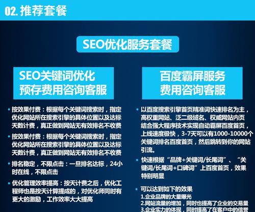 百度排名前20位及长尾词的实现方法（让您的网站跻身前20，吸引更多流量）