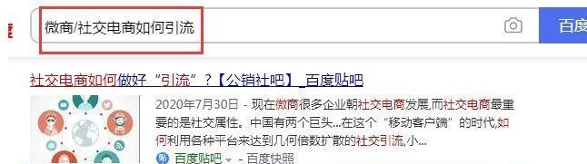 百度排名前20位及长尾词的实现方法（让您的网站跻身前20，吸引更多流量）