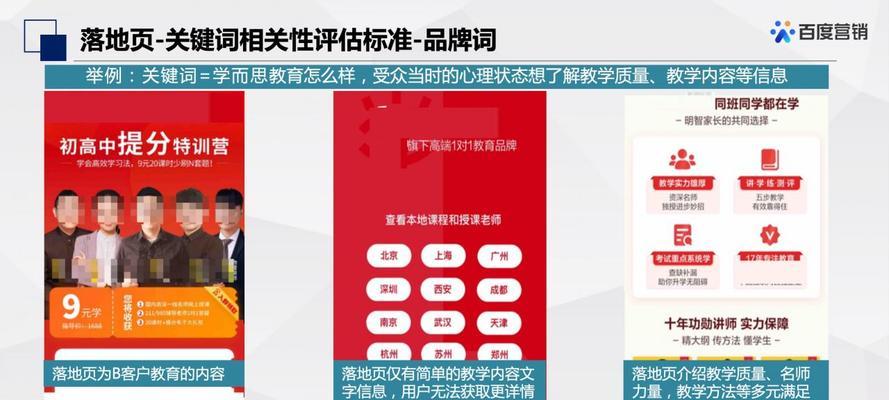 百度如何识别内容的相关性（探究百度搜索引擎的智能算法）