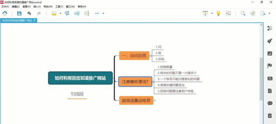 百度知道推广引流技巧详解（掌握这4个技巧，让你的知道答案吸引更多流量）