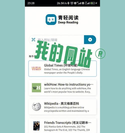 百度首页展示网站需要花钱吗？（了解百度首页展示网站的投放方式和费用）