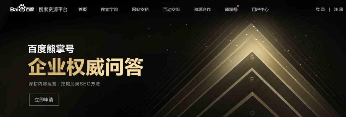 百度统计是否对网站SEO有影响？（探究百度统计在网站排名中的作用）