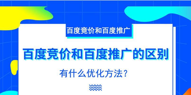 百度图片搜索优化技巧（提升网站流量，吸引更多用户）