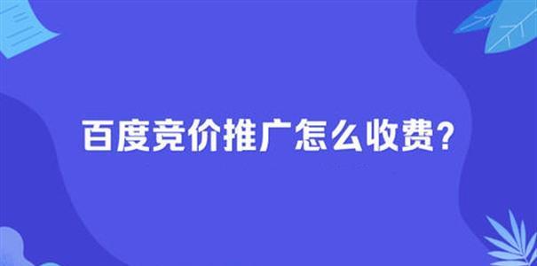 百度推广初期操作步骤详解（从零开始学习百度推广，快速提升流量获取效果）