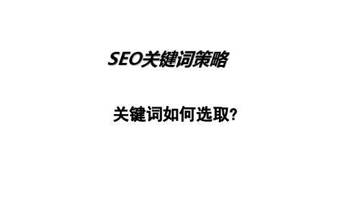 百度文库的SEO作用是什么？