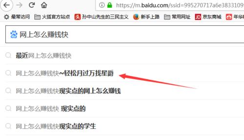 揭秘刷百度下拉框的方法及原理（让你的快速上热门榜单）