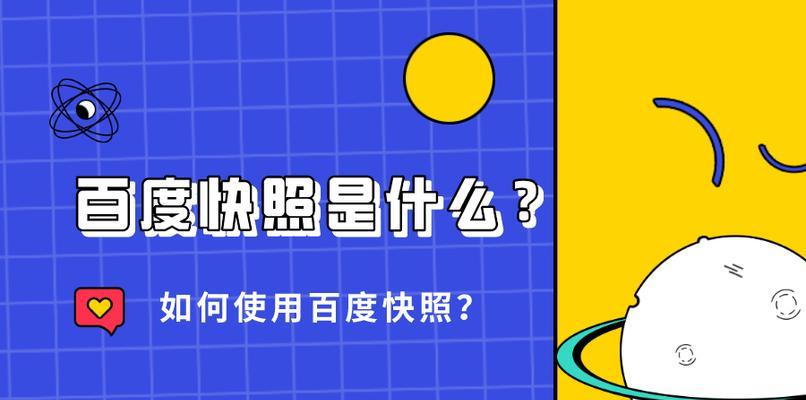 百度优化技巧大全（10个实用技巧让你的网站排名更靠前）