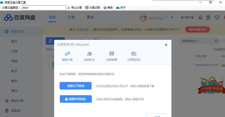 百度站长工具：优化网站，提升流量