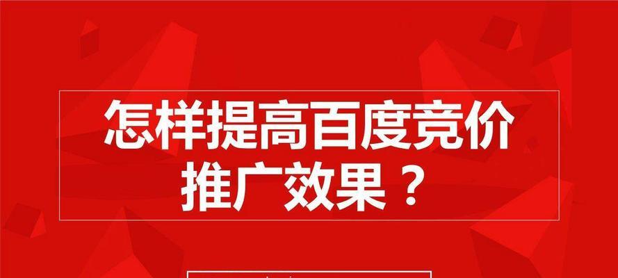 如何利用百度知道推广产品？（百度知道推广的方法与技巧）