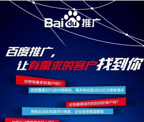 百度知道推广排名影响因素（掌握这些关键因素，提升知道推广效果）