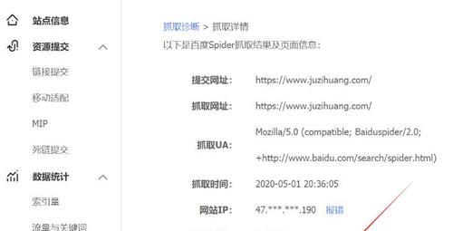 解析百度蜘蛛抓取量减少的原因（对网站排名的影响及如何应对）