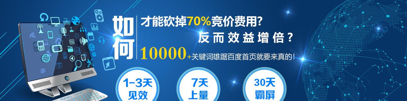 百度自然优化排名方法详解（提升网站排名的有效技巧与策略）