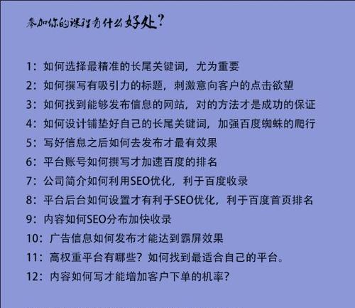 如何通过标题优化提升网络推广排名（掌握标题优化技巧，让你的网站更加受欢迎）