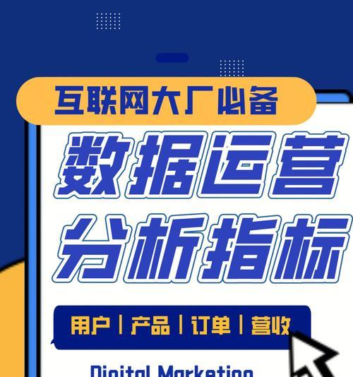 谨慎使用网站数据（揭示数据造假的实质和对策）