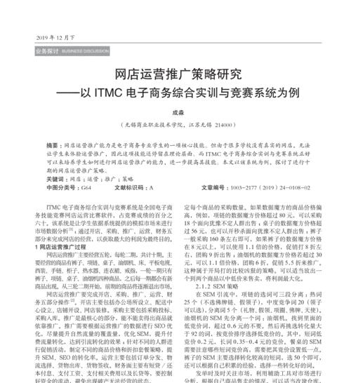 不同网站的运营策略和推广方法（从SEO到社交媒体，探索不同网站的营销技巧）