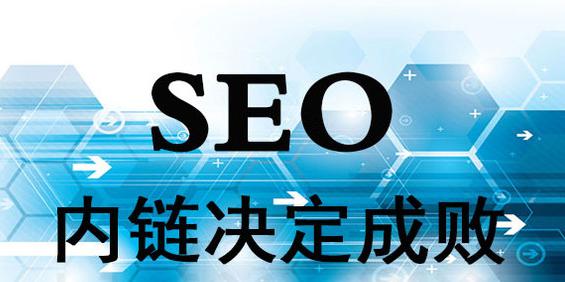 不同行业的网站优化全面攻略（从选择到内容优化，打造最佳用户体验）