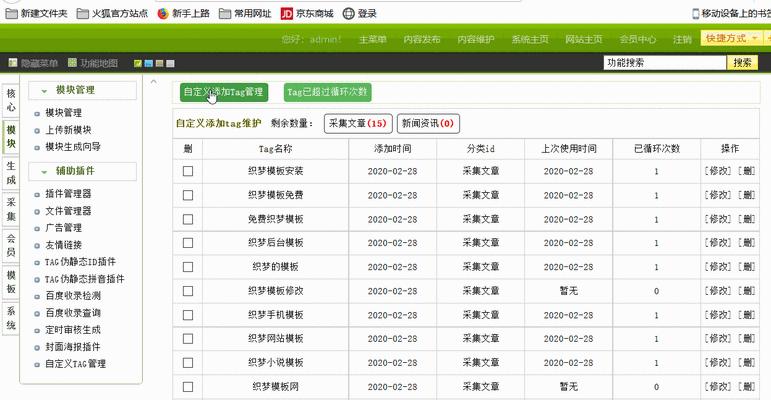 为什么采集站不收录你的文章？（探究采集站不收录文章的原因及解决办法）