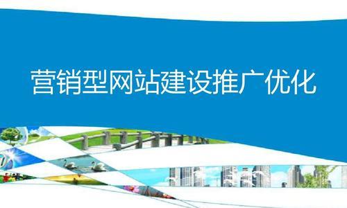 企业网站优化排名的五个重点（提高网站流量，提升品牌影响力的有效手段）