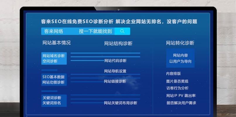 常见SEO问题分析及解决方案（从排名到网站优化，全方位解决您的SEO疑惑）