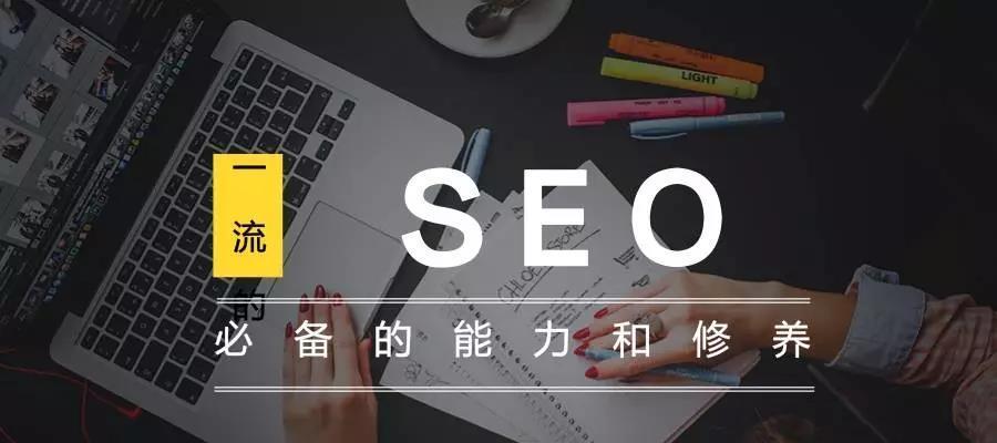 SEO标签优化：让网站更优秀